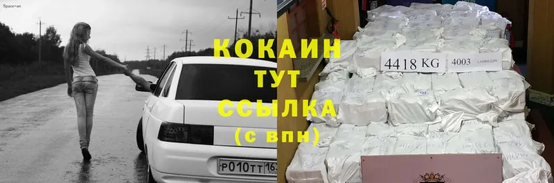 Cocaine VHQ  Нижняя Тура 