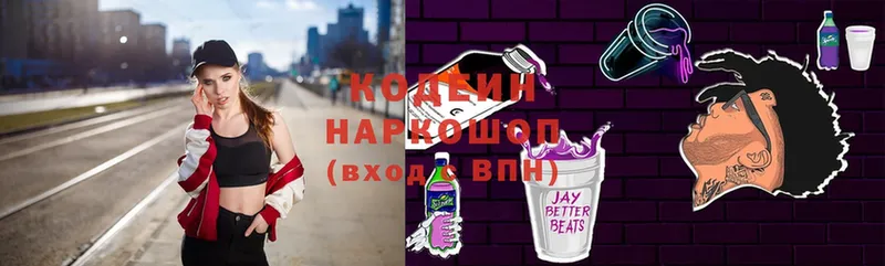 мега вход  Нижняя Тура  Кодеиновый сироп Lean напиток Lean (лин) 